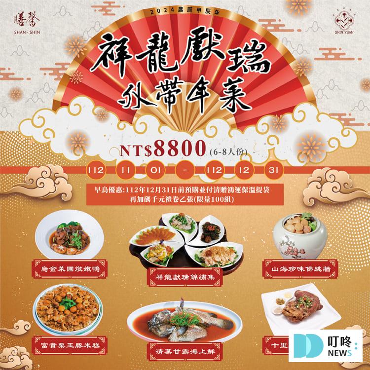 台中年菜｜膳馨民間創作料理