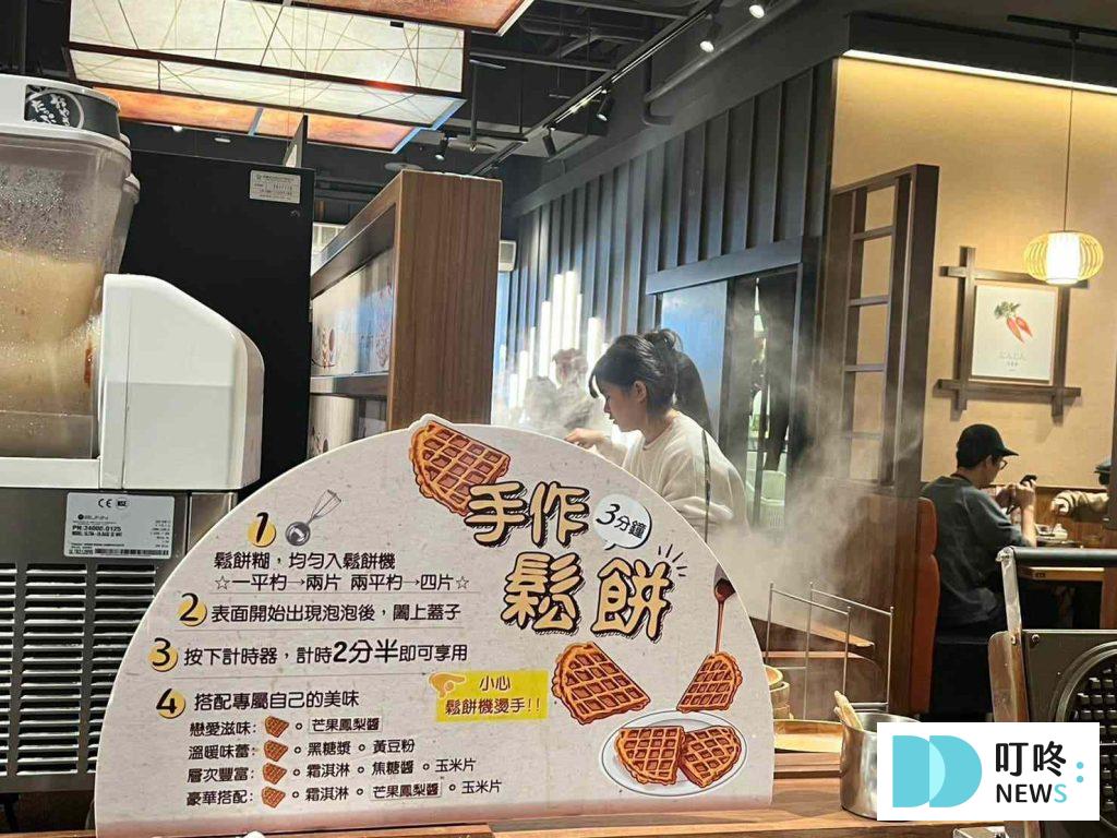 DIY鬆餅區
