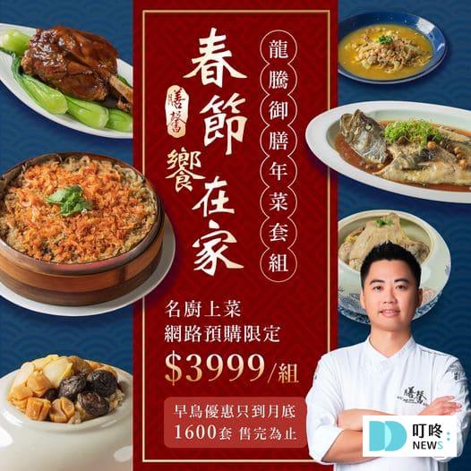 【2026台中年菜推薦】精選TOP 10台中年菜外帶餐廳,除夕圍爐選這幾間 台中年菜|膳馨民間創作料理
