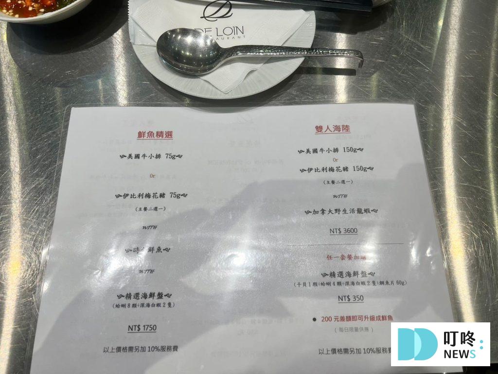 德朗火鍋｜菜單