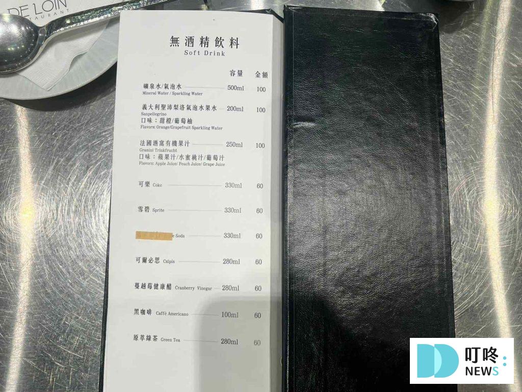 德朗火鍋｜菜單-6