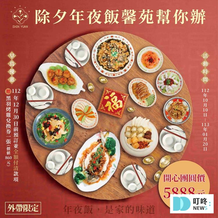 【2026台中年菜推薦】精選TOP 10台中年菜外帶餐廳,除夕圍爐選這幾間 台中年菜|馨苑小料理