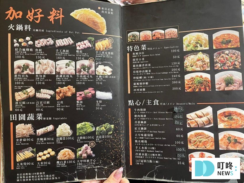 老瀋陽酸菜白肉鍋｜菜單價格
