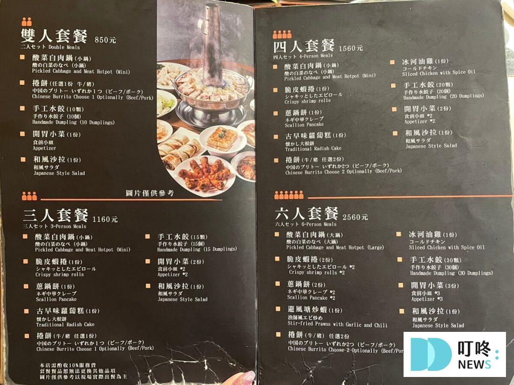 老瀋陽酸菜白肉鍋｜菜單價格-3