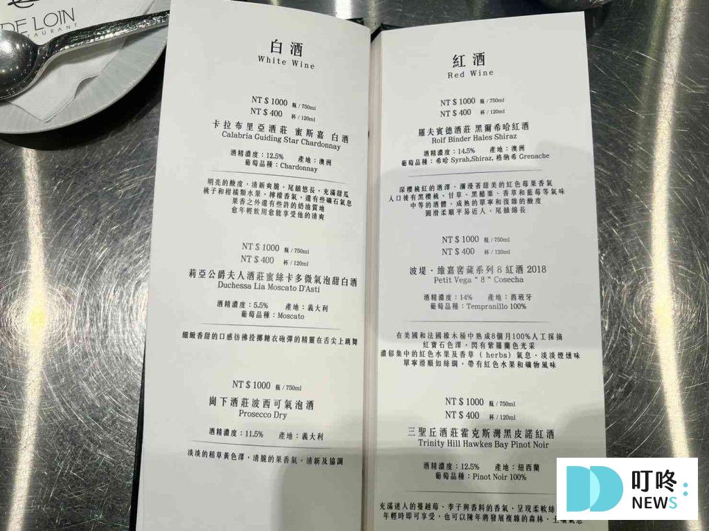 德朗火鍋｜菜單-5