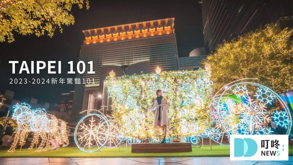 【2023聖誕節景點】聖誕打卡景點、聖誕活動懶人包|蒐集全台最美聖誕樹! 聖誕節景點、聖誕活動