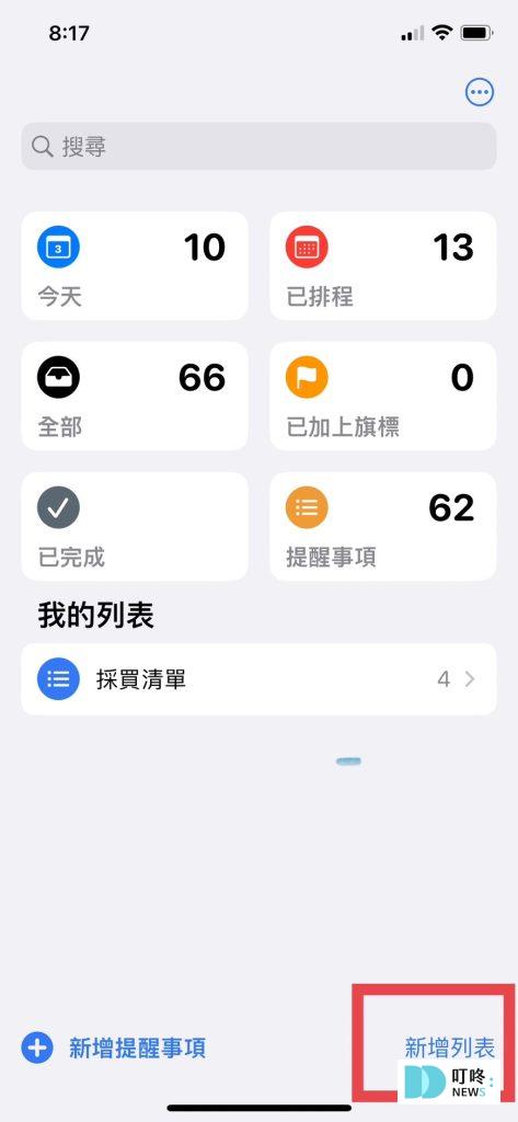 超實用iPhone隱藏功能教學 