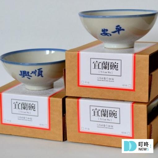 宜蘭伴手禮推薦10-台灣碗盤【平安順興宜蘭碗禮盒】$300