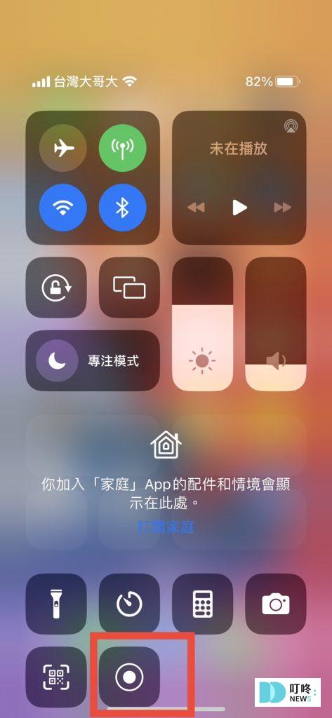 超實用iPhone隱藏功能教學 