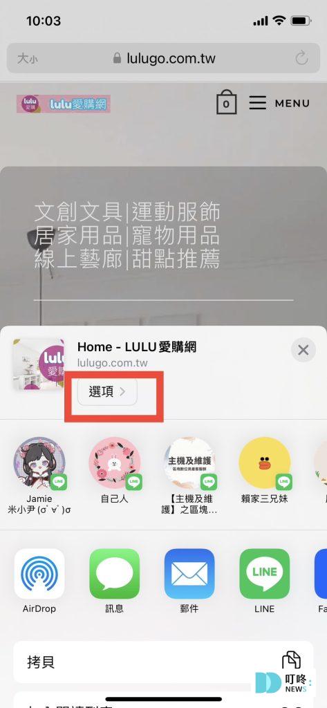 超實用iPhone隱藏功能6-可將safari網頁轉存成pdf檔