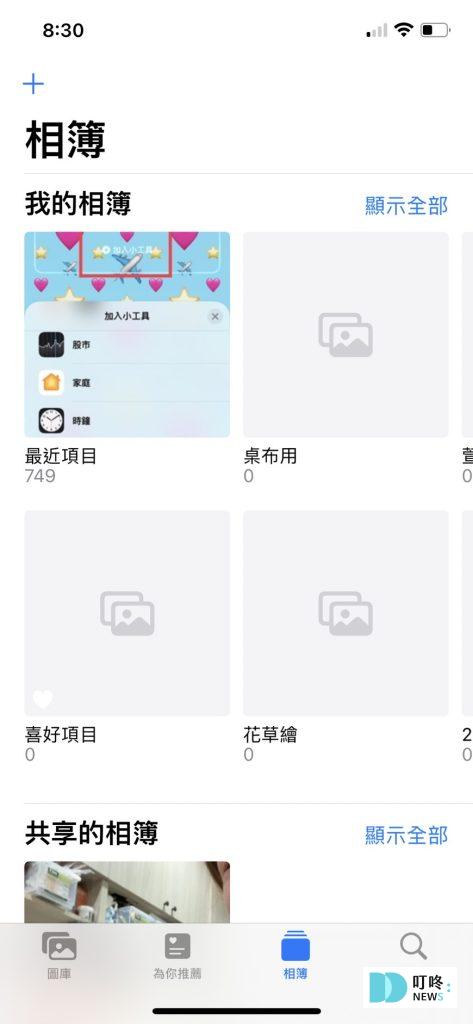 iPhone桌布設定教學
