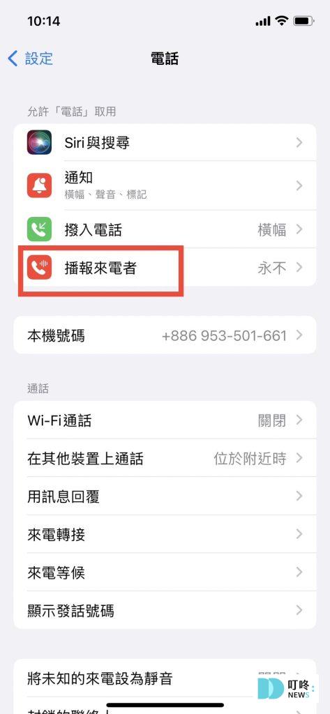 超實用iPhone隱藏功能教學 