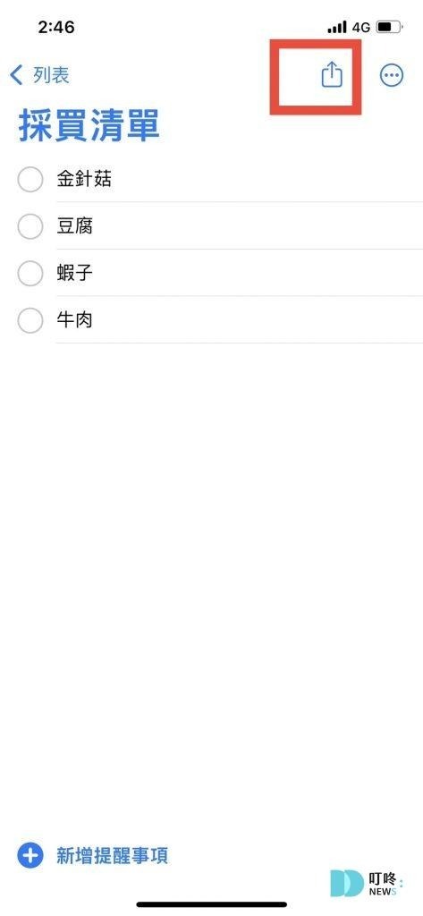超實用iPhone隱藏功能教學 