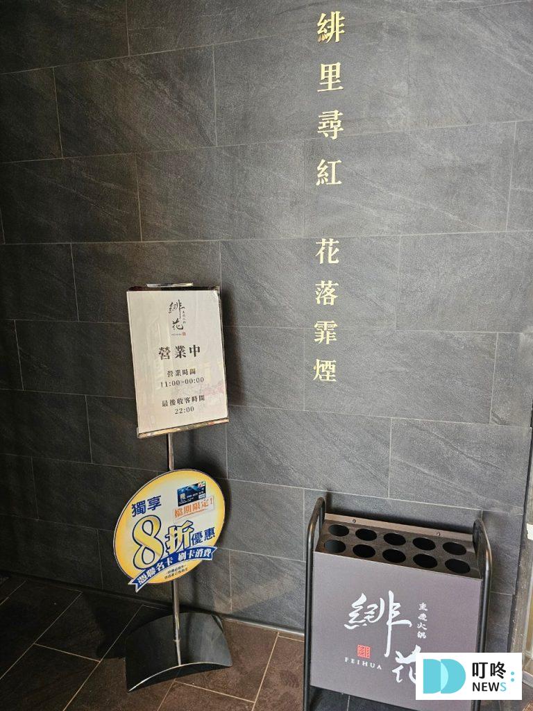 緋花重慶火鍋|評價、菜單、訂位、交通停車,重慶牛油麻辣鍋,四宮格火鍋新選擇,風間餐飲新品牌 台中西區 緋花重慶火鍋|店家外觀-2