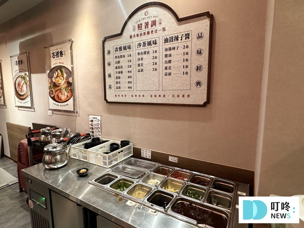 石裡香|開箱評價、菜單、價格、交通、必點、老店爆出新滋味,炒過的火鍋湯頭必吃!在地人必推的永和火鍋店!新北中永和 石裡香_自助吧