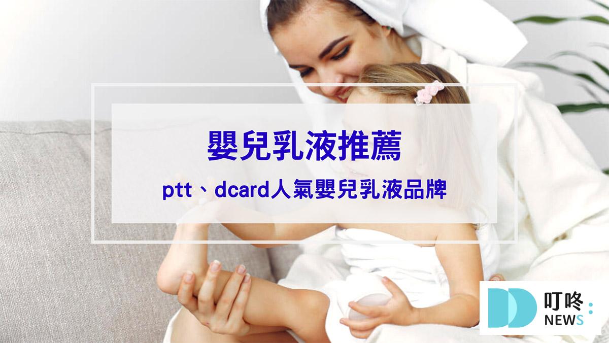 保養呵護 叮咚News|分享新奇與樂趣