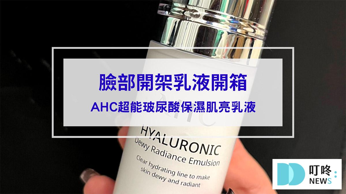 保養呵護 叮咚News|分享新奇與樂趣