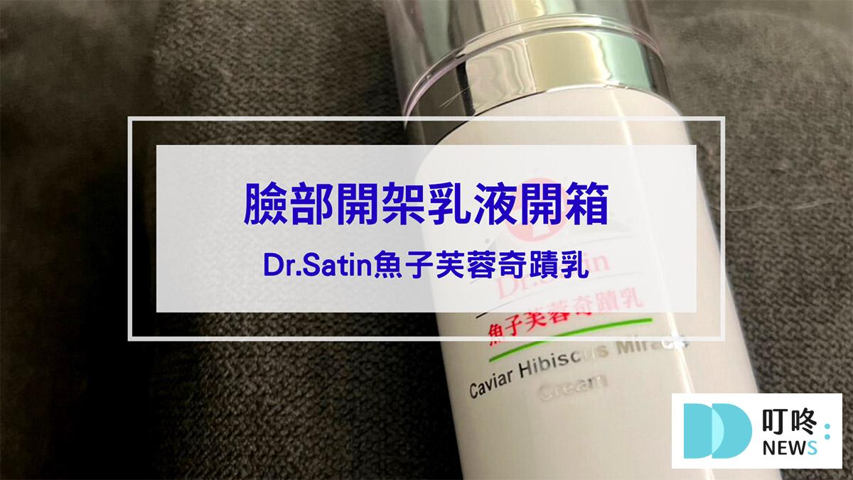 保養呵護 叮咚News|分享新奇與樂趣