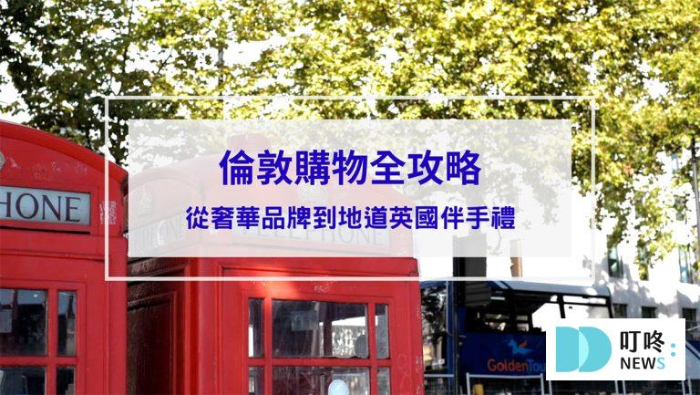 旅遊日記 叮咚News|分享新奇與樂趣