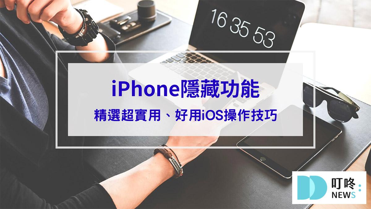 3C通訊 叮咚News|分享新奇與樂趣