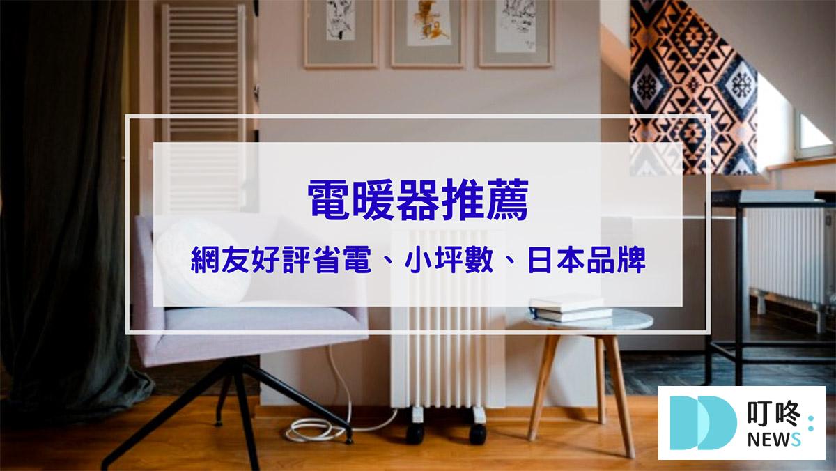 3C通訊 叮咚News|分享新奇與樂趣