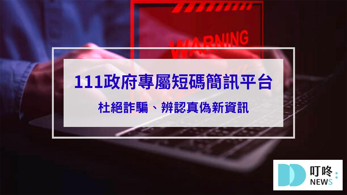 時事內容 叮咚News|分享新奇與樂趣