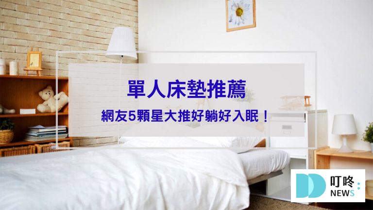 生活記事 叮咚News|分享新奇與樂趣