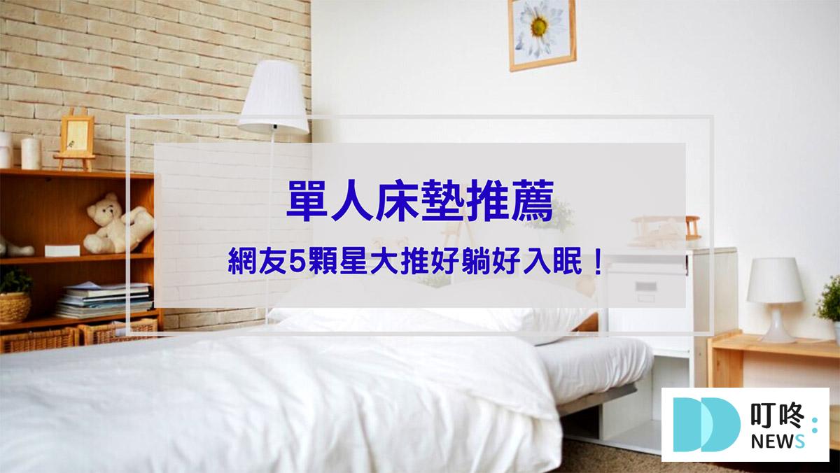 生活記事 叮咚News|分享新奇與樂趣