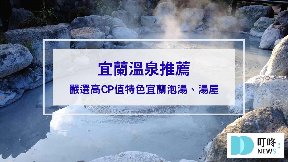 旅遊日記 叮咚News|分享新奇與樂趣