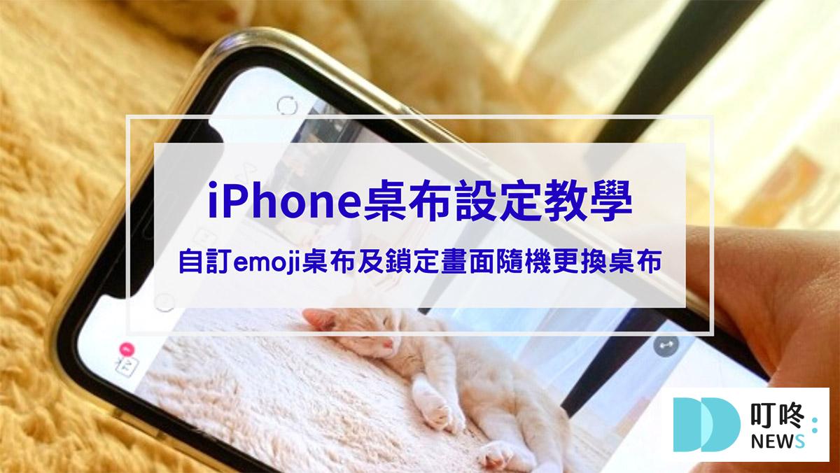 3C通訊 叮咚News|分享新奇與樂趣