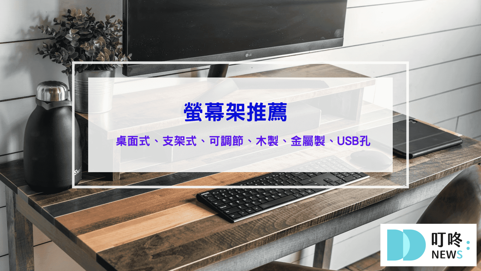3C通訊 叮咚News|分享新奇與樂趣