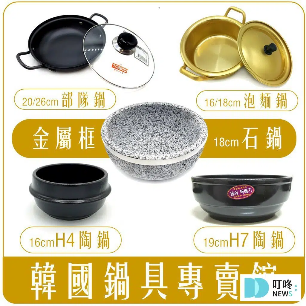 【Chara】韓國泡麵鍋推薦 $159 - $450