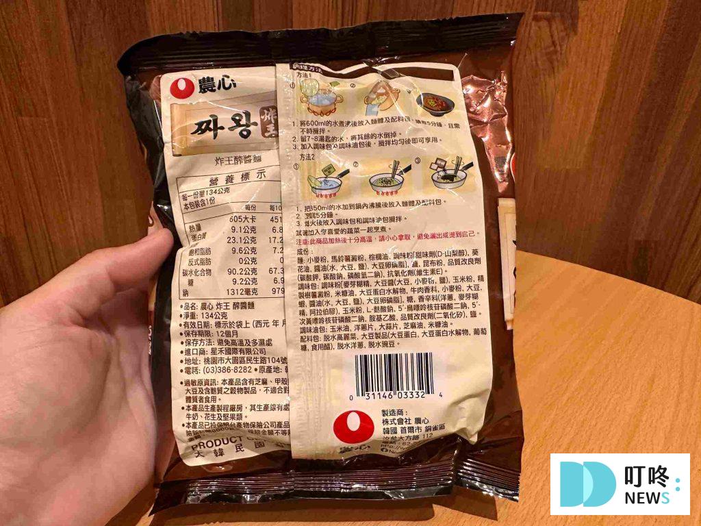 炸王炸醬麵成分