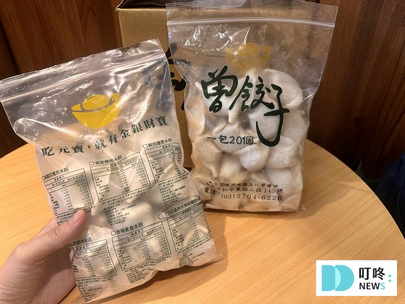 曾餃子外包裝