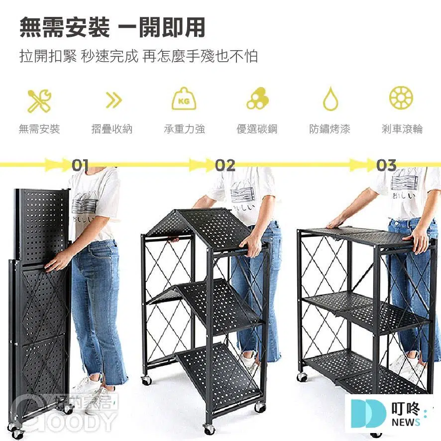 【好的家居】折疊滾輪置物架推薦 $399 – $620-2