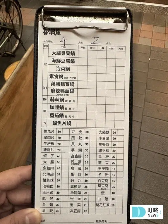 喜鍋屋 最新菜單