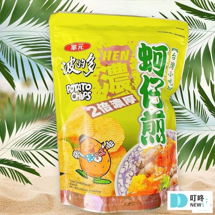 零食推薦