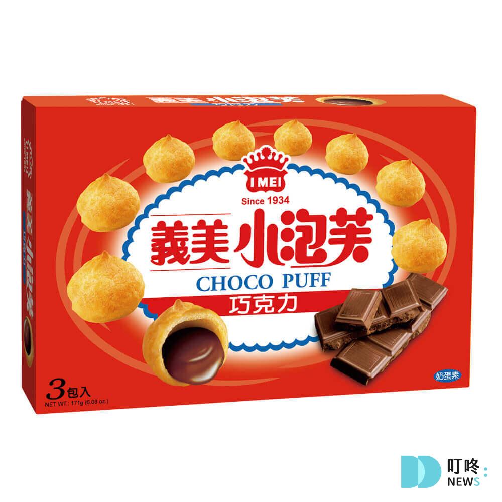 零食推薦