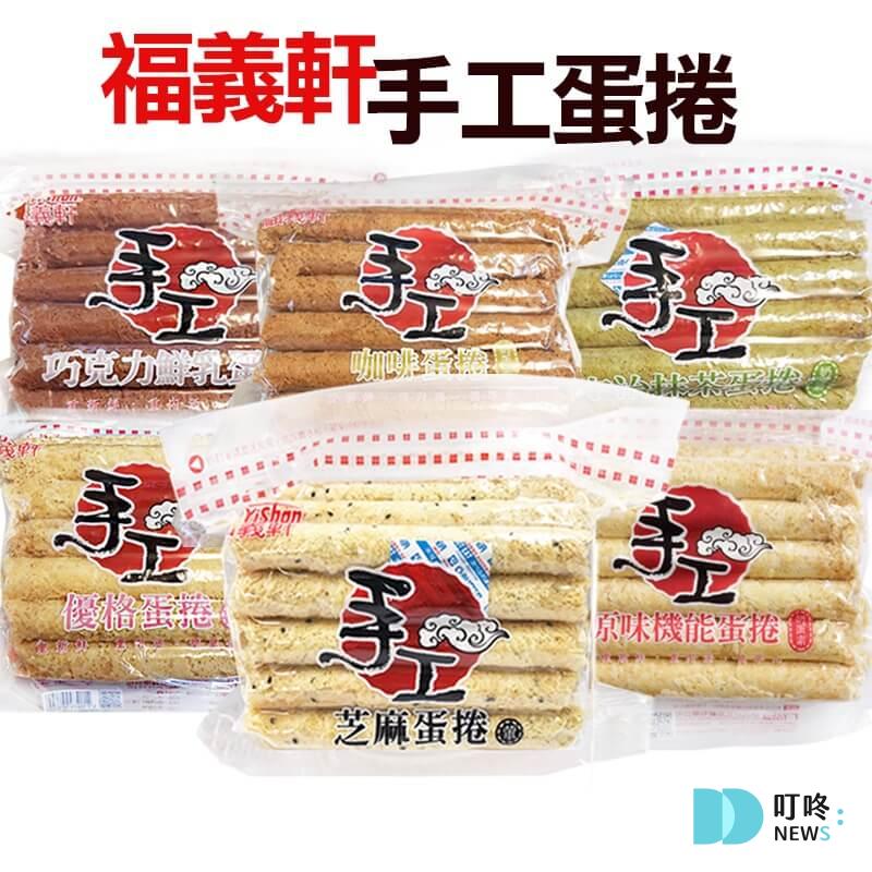 零食推薦
