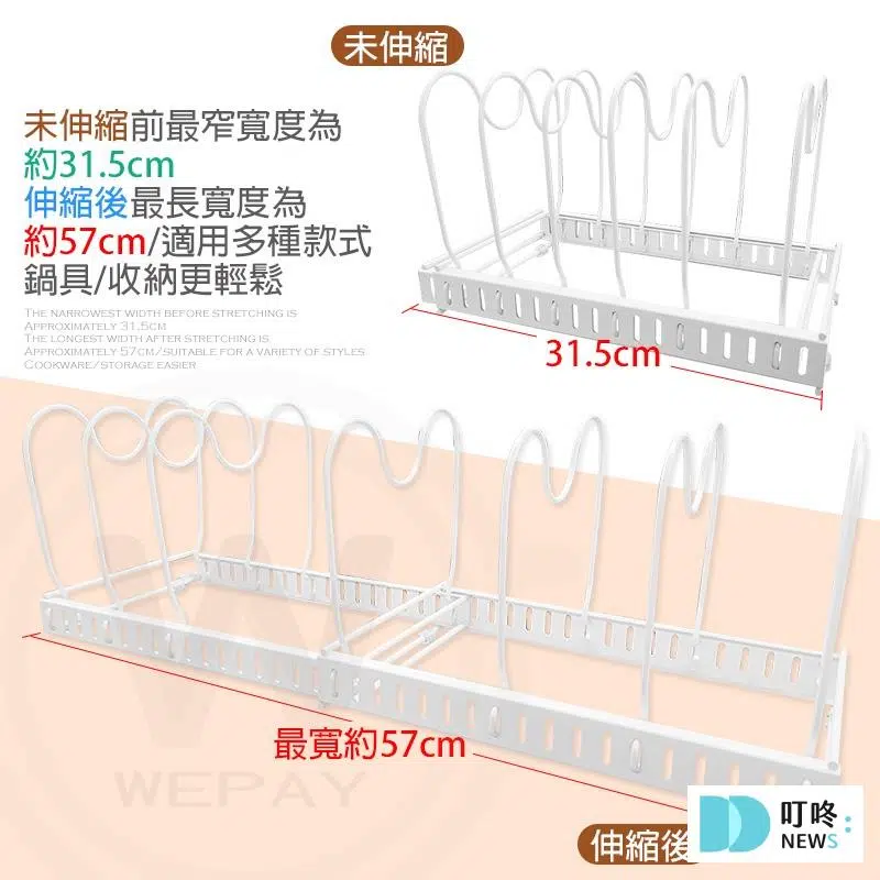 【蝦皮精選】鍋具餐盤廚房置物架推薦 $37 – $179-2