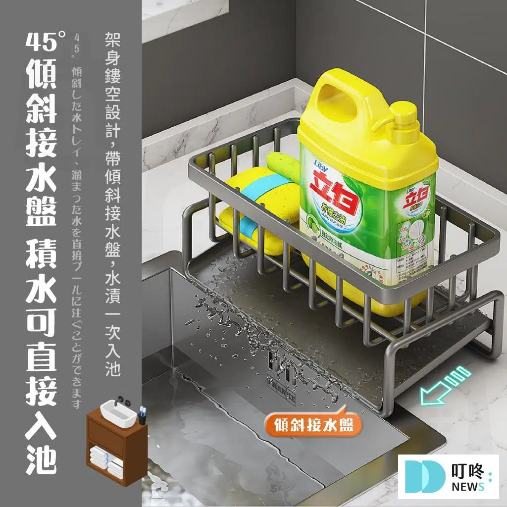 【蝦皮優選】廚房瀝水置物架推薦 $110 – $145