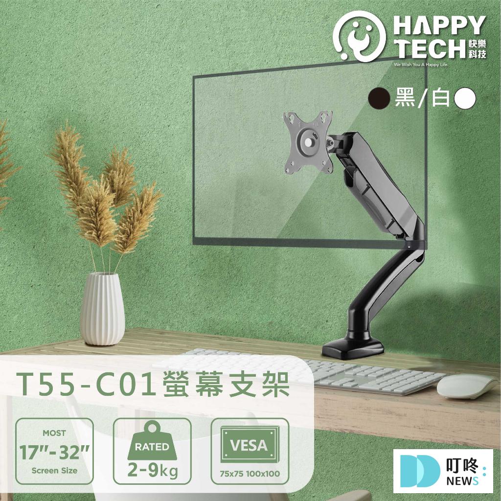 螢幕支架推薦