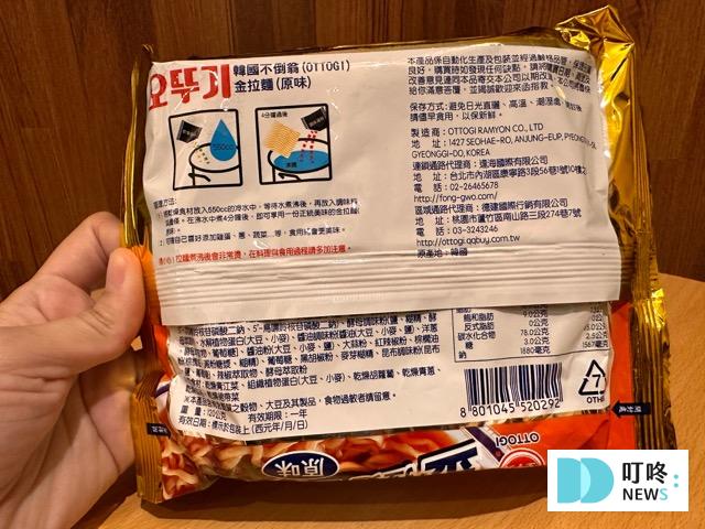 不倒翁泡麵金拉麵成分
