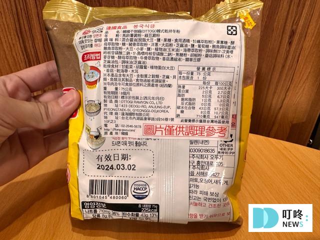 不倒翁乾拌冬粉成分