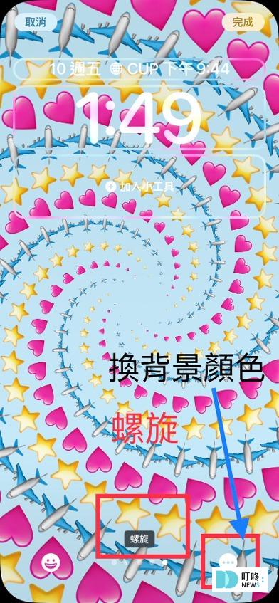 iPhone桌布設定教學
