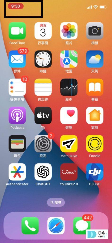 超實用iPhone隱藏功能教學