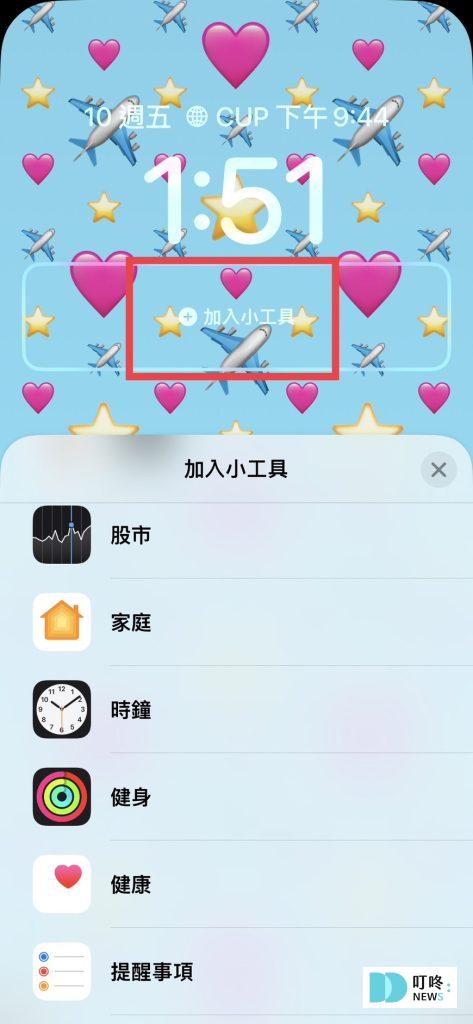 iPhone桌布設定教學