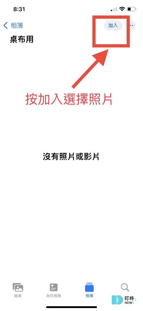iPhone桌布設定教學