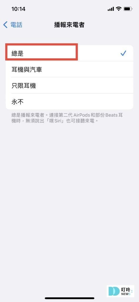 超實用iPhone隱藏功能教學