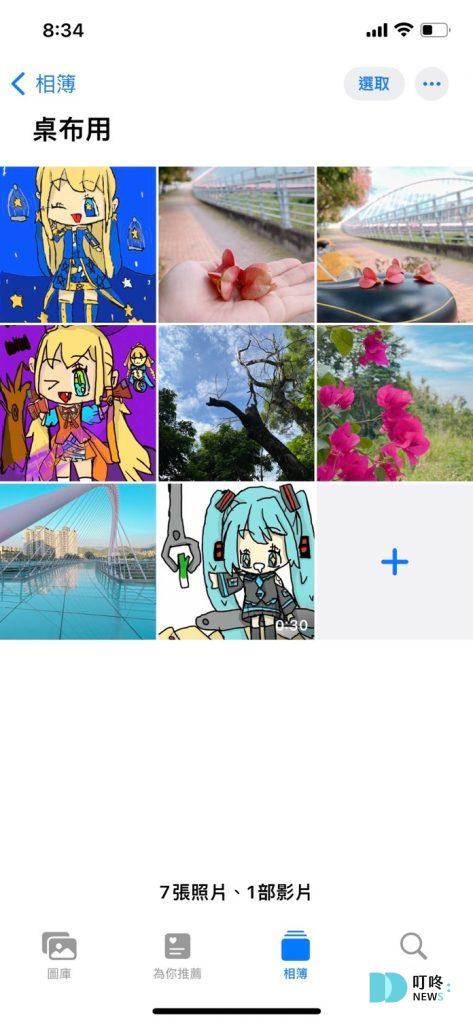 iPhone桌布設定教學